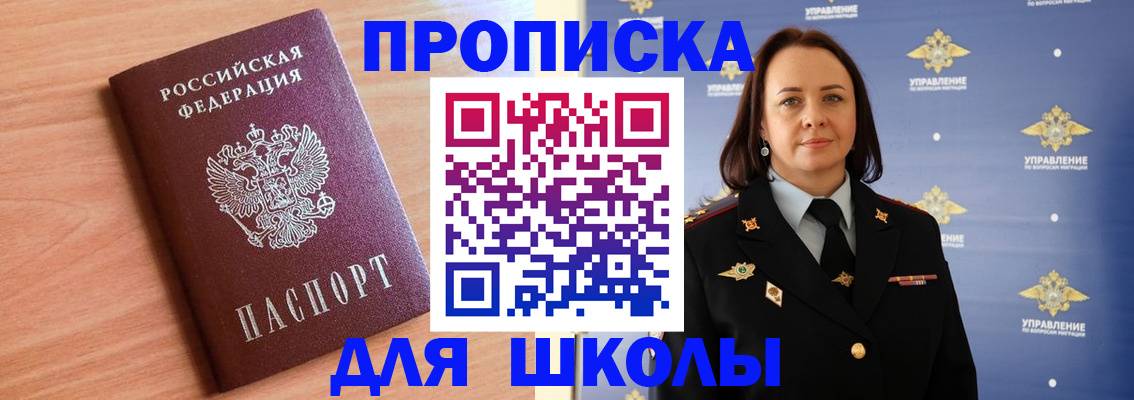 регистрация в Кропоткине