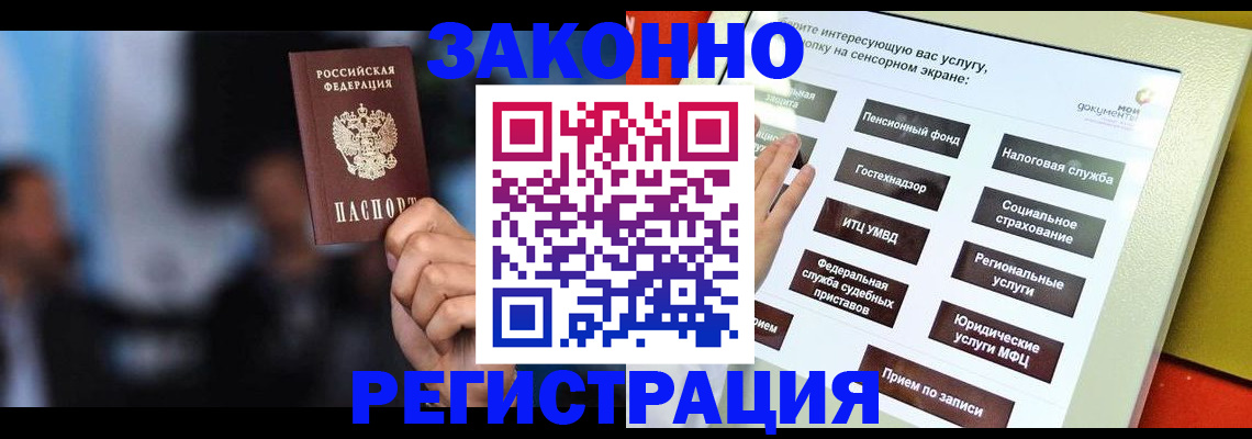 прописка для школы в Кропоткине