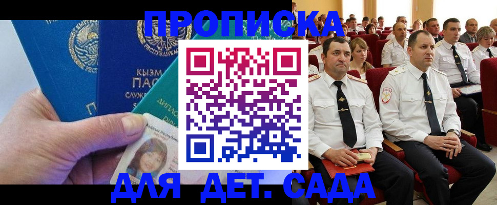 временная регистрация адрес в Кропоткине