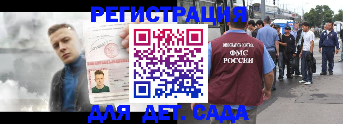 временная регистрация адрес в Кропоткине