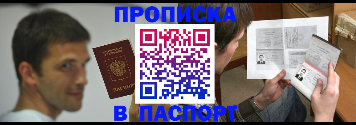временная регистрация надежно в Кропоткине