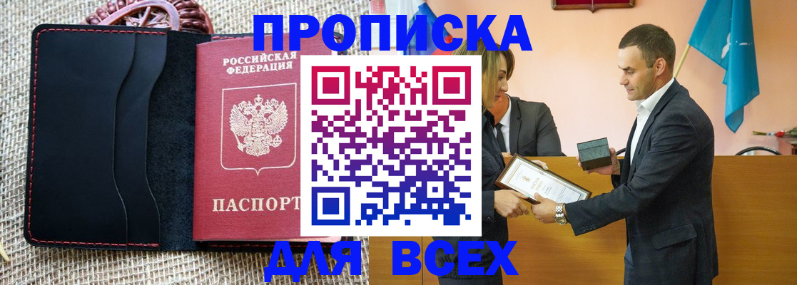 временная регистрация законно в Кропоткине