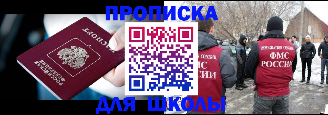 прописка иностранных граждан в Кропоткине