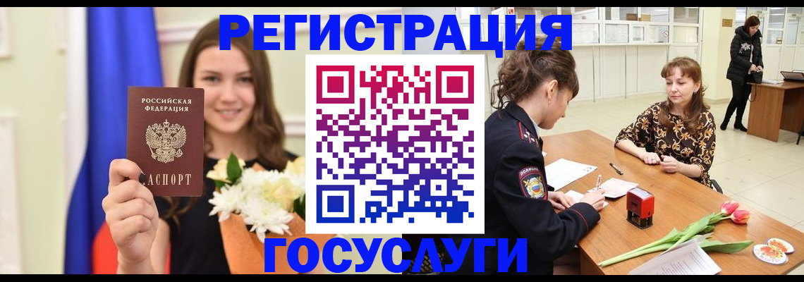 временная регистрация недорого в Кропоткине